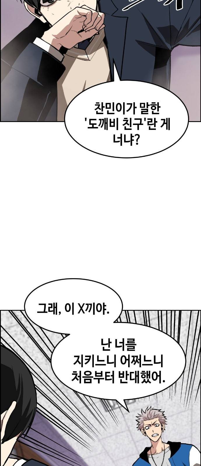 강남도깨비 4화 63