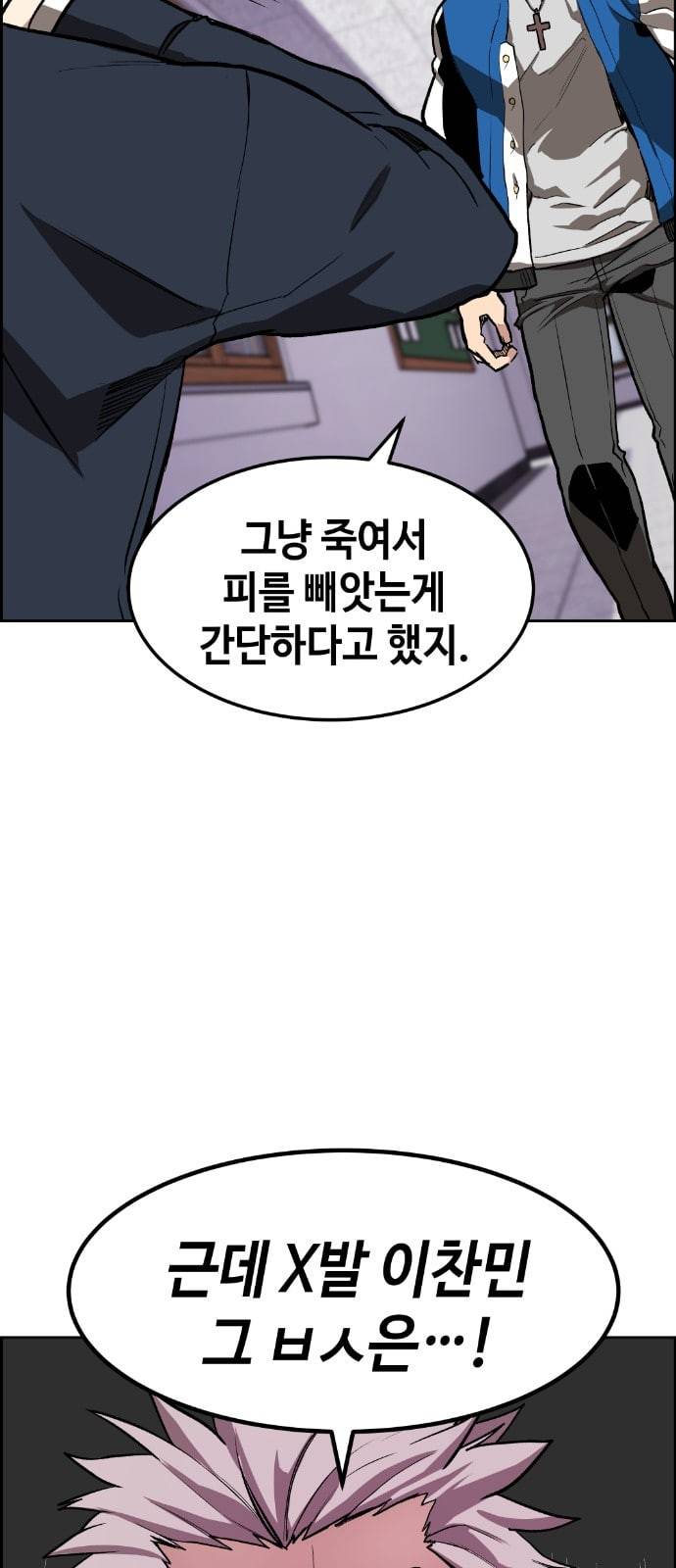 강남도깨비 4화 64