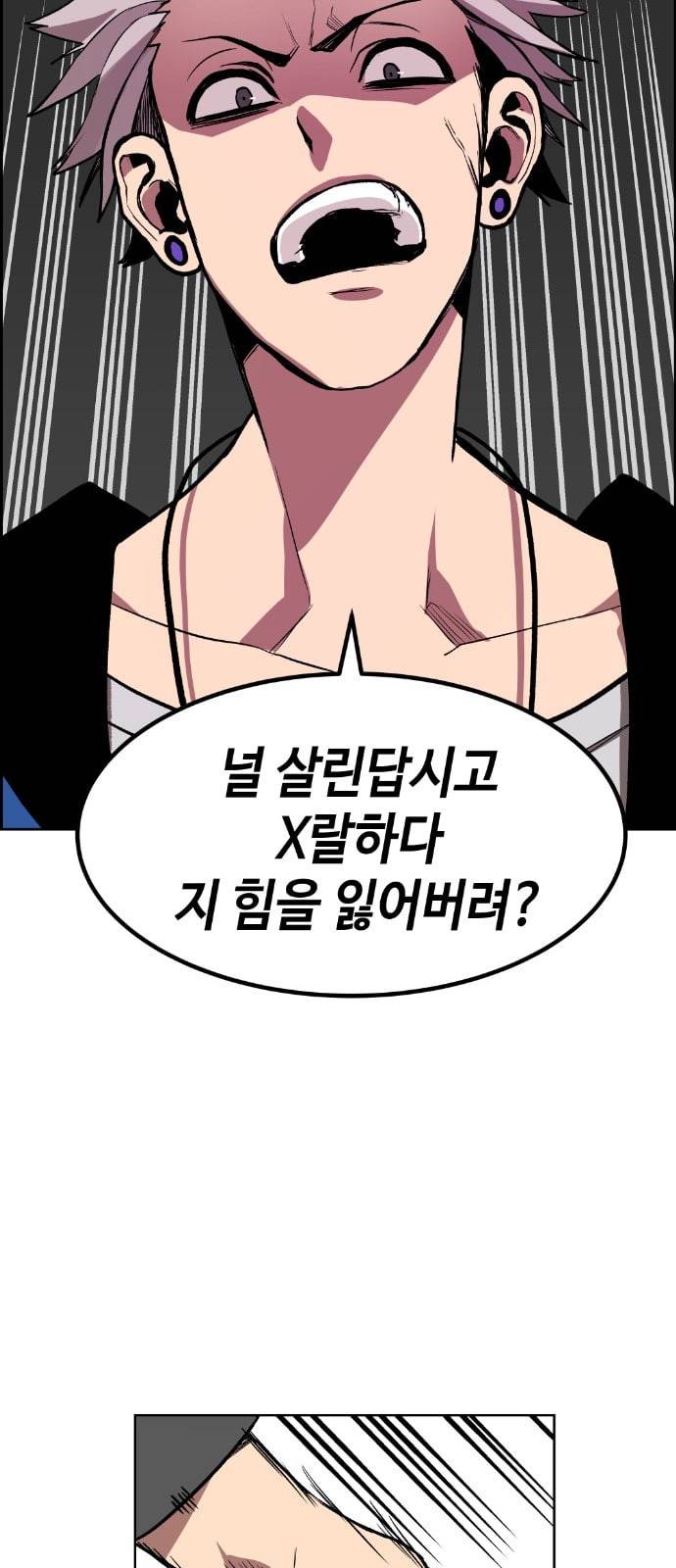 강남도깨비 4화 65