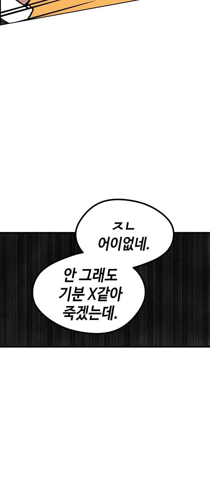 강남도깨비 4화 69
