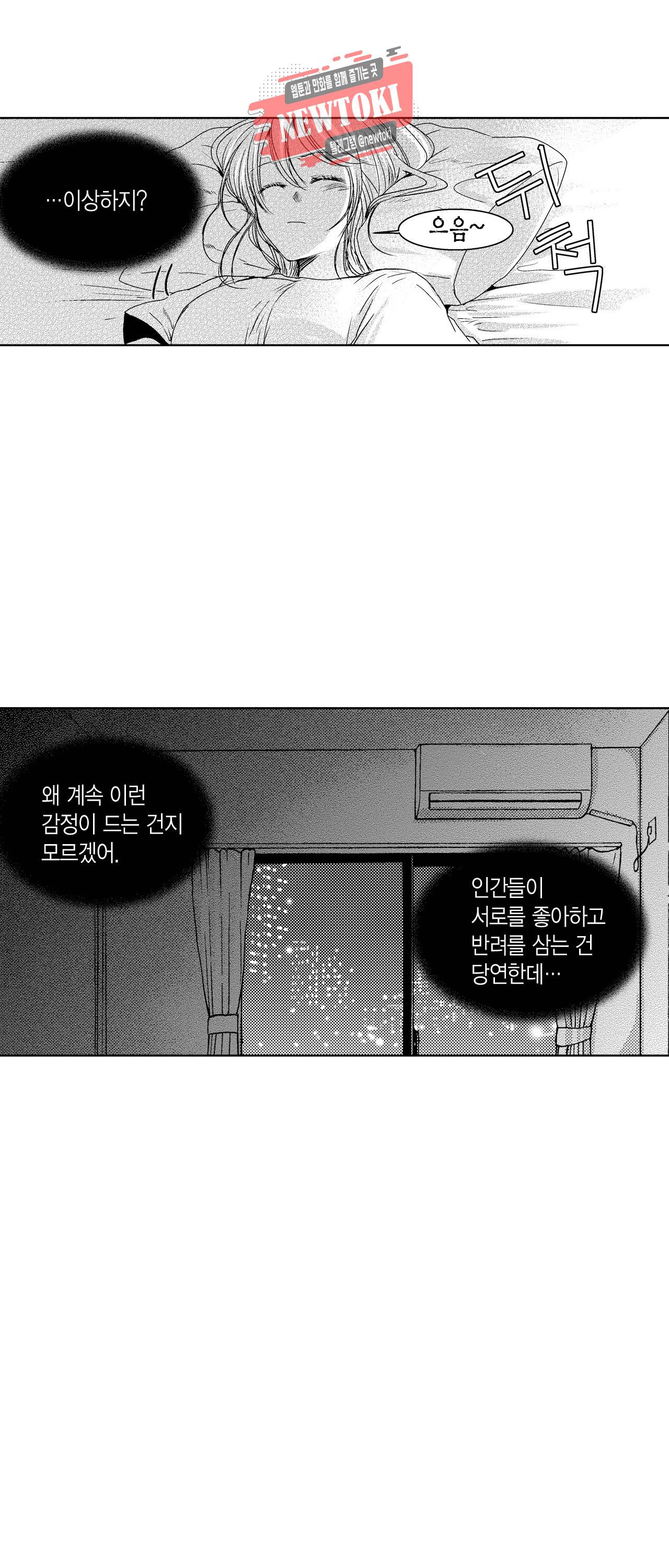 저승사자와 로맨스를? 96화 2