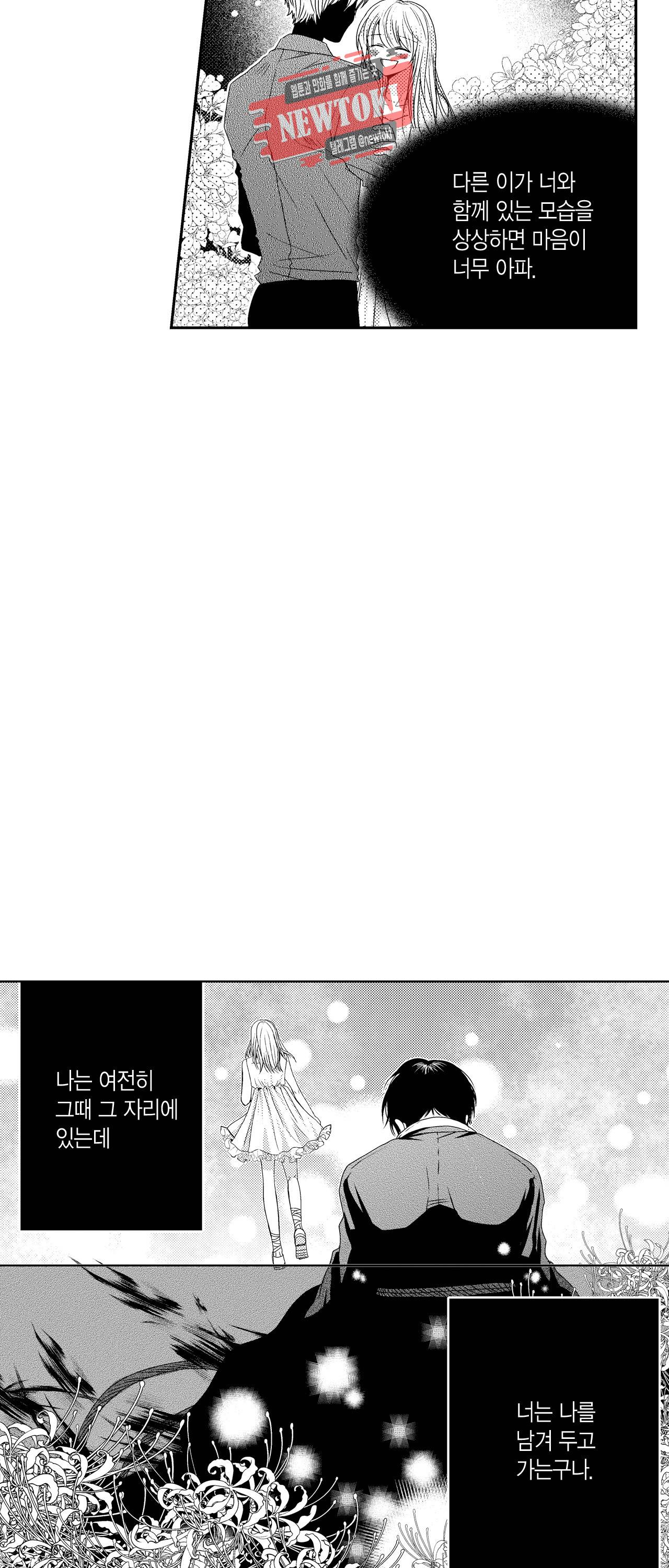 저승사자와 로맨스를? 96화 4