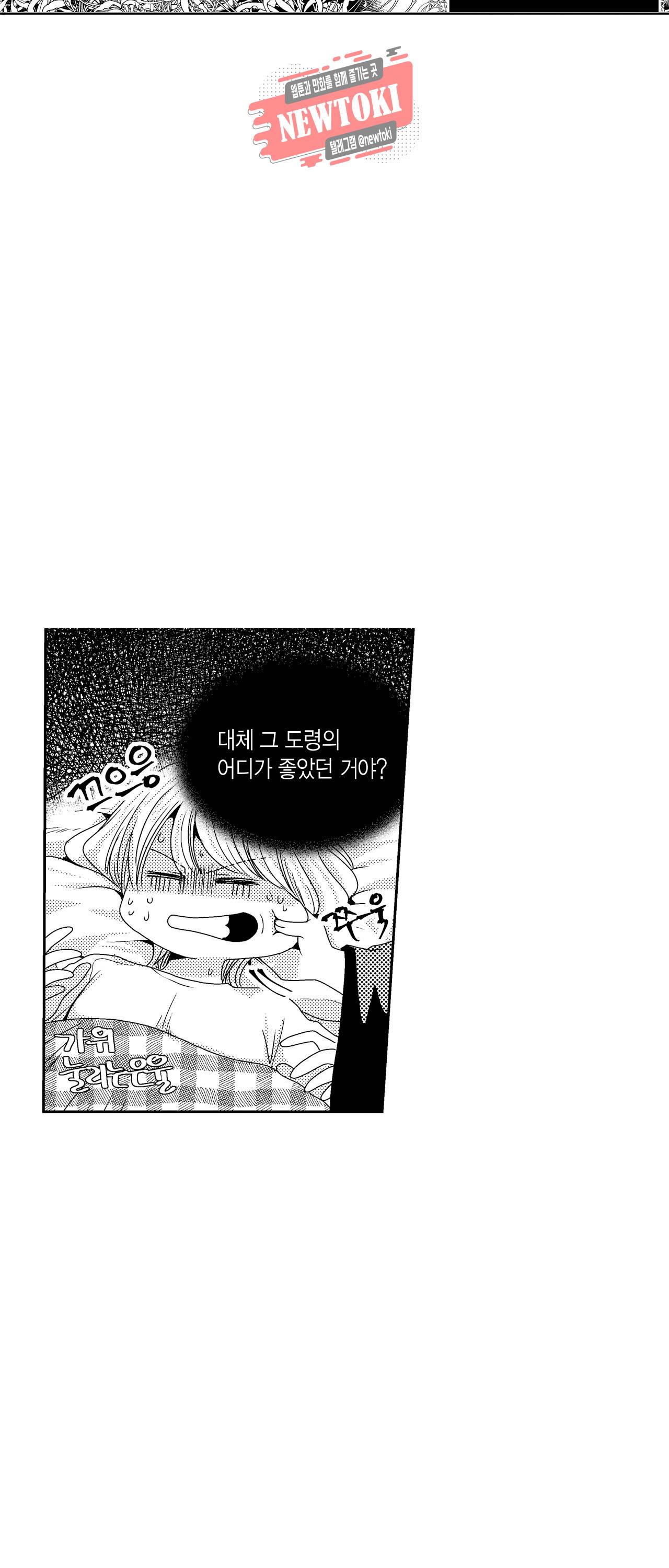 저승사자와 로맨스를? 96화 5