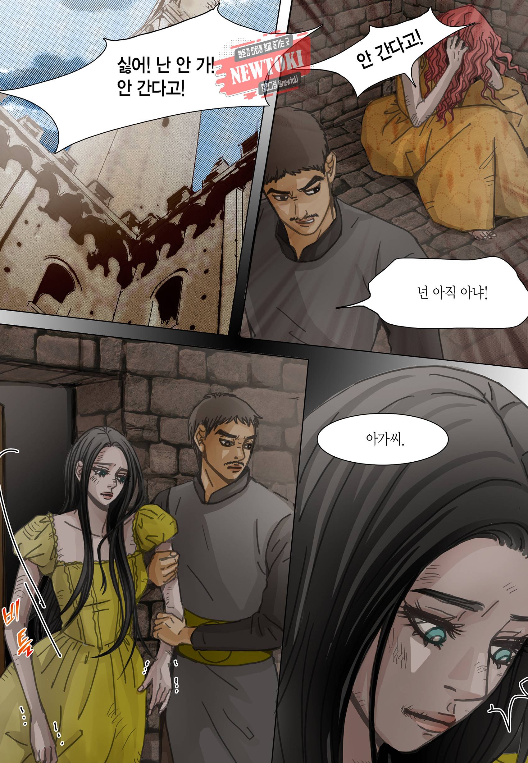 군주의 여인(컬러연재) 88화 2