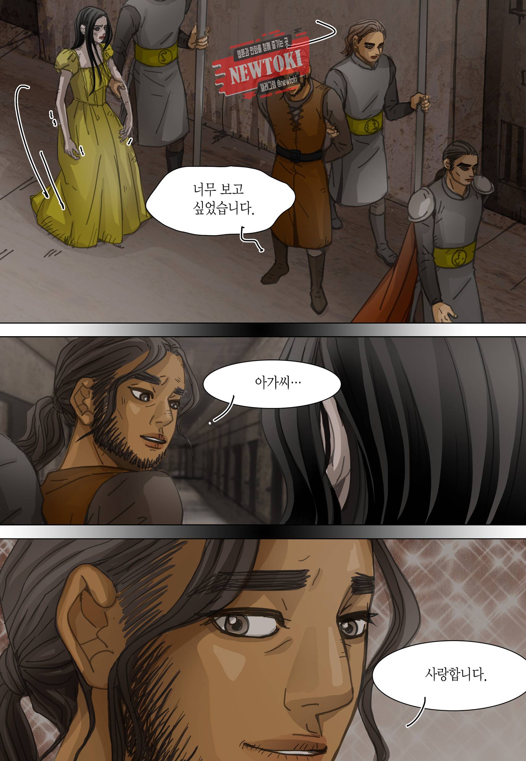 군주의 여인(컬러연재) 88화 4
