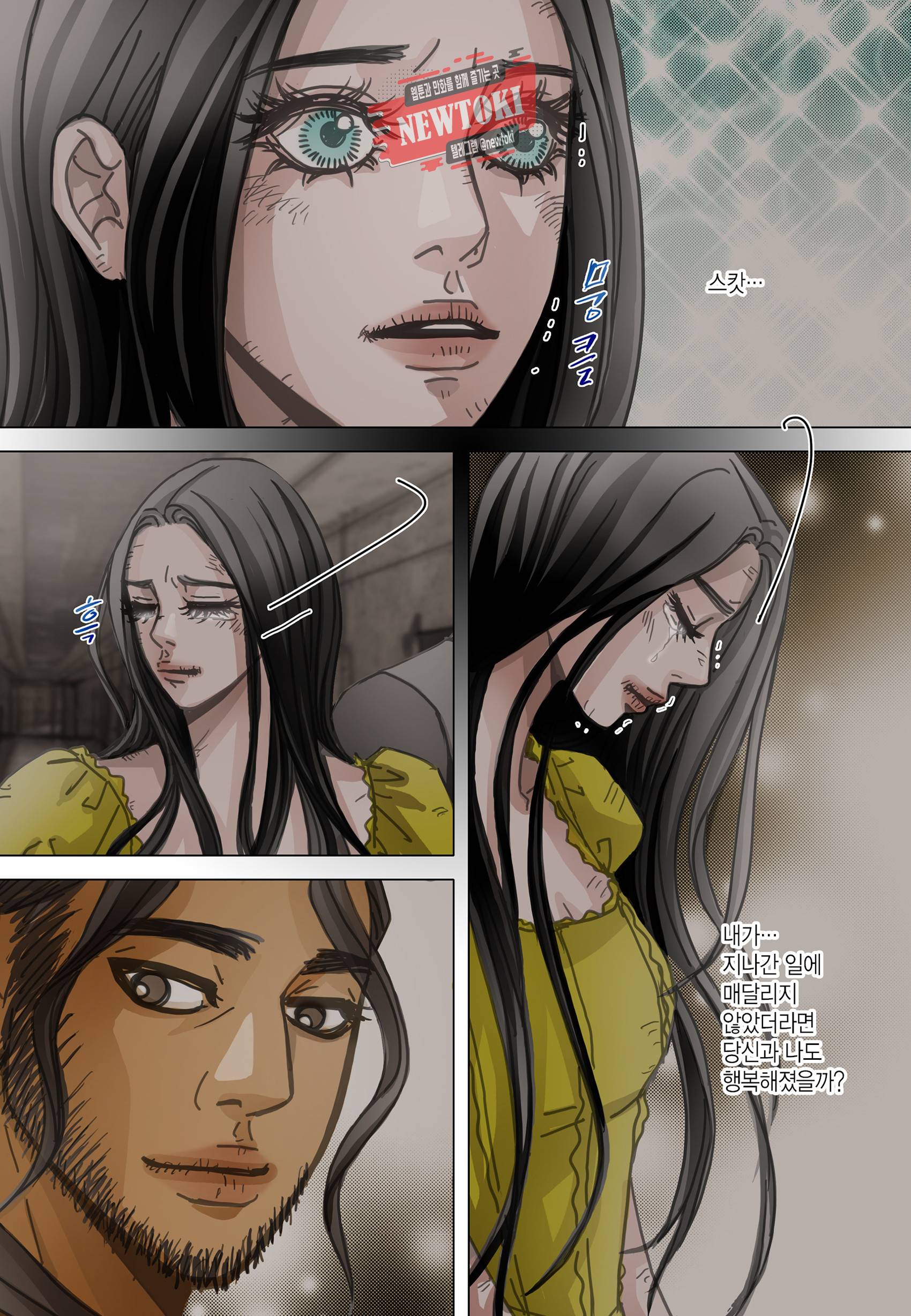 군주의 여인(컬러연재) 88화 5