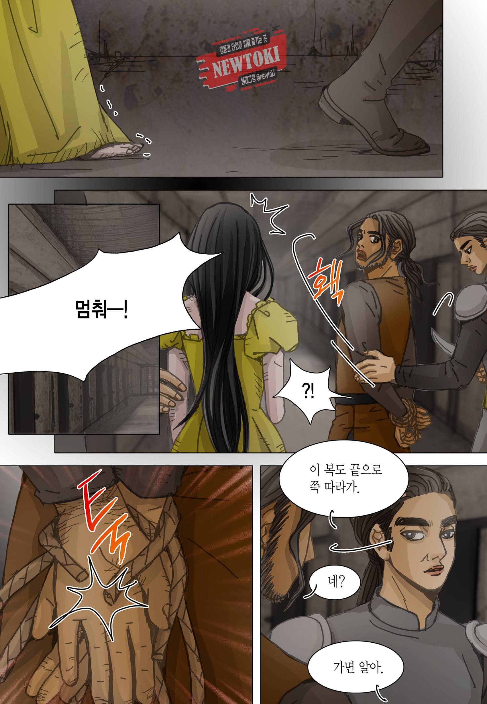 군주의 여인(컬러연재) 88화 6