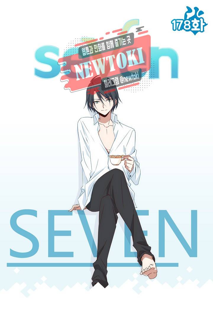 seven 178화 1