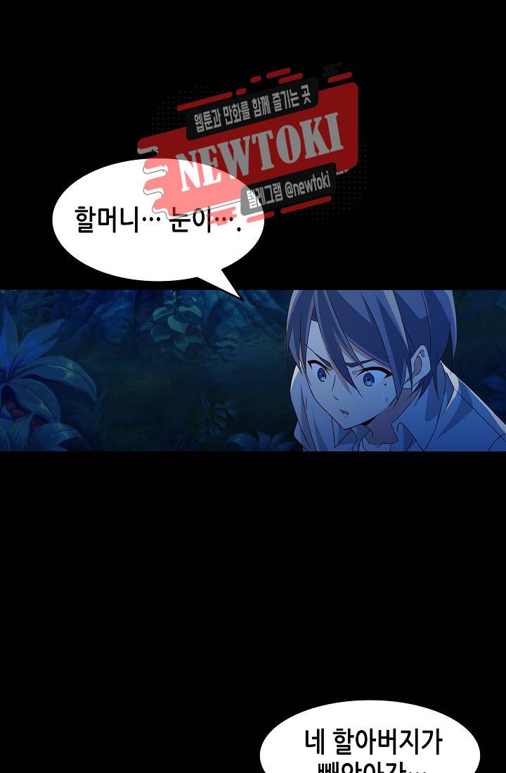 seven 178화 3