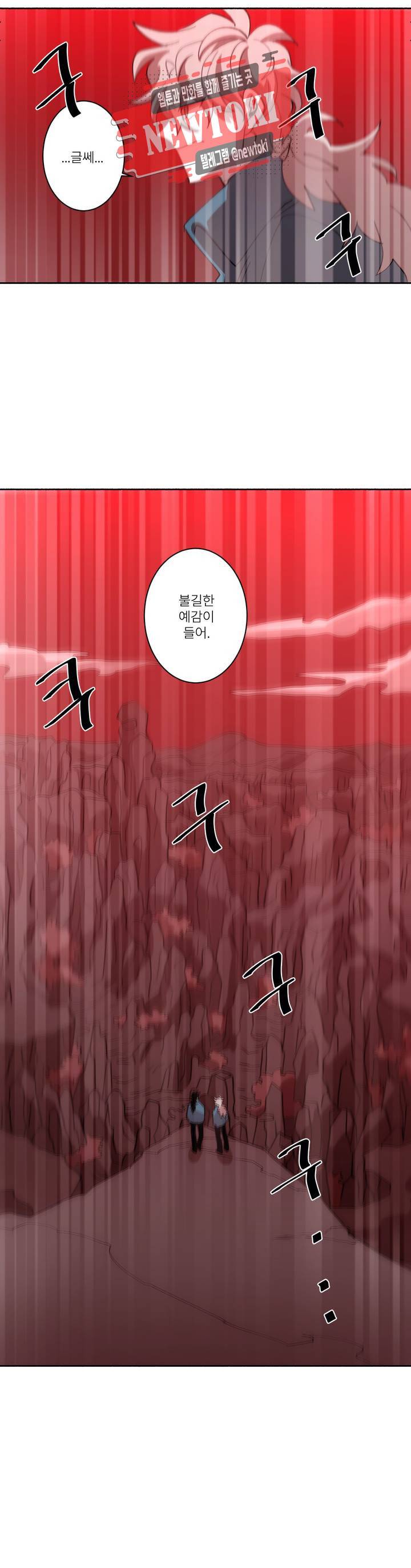 롤플레잉겜만화 148화 3부 58화 2