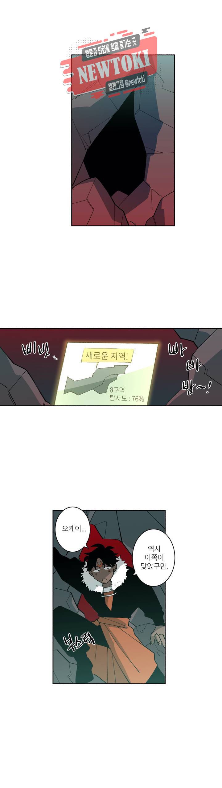 롤플레잉겜만화 148화 3부 58화 5