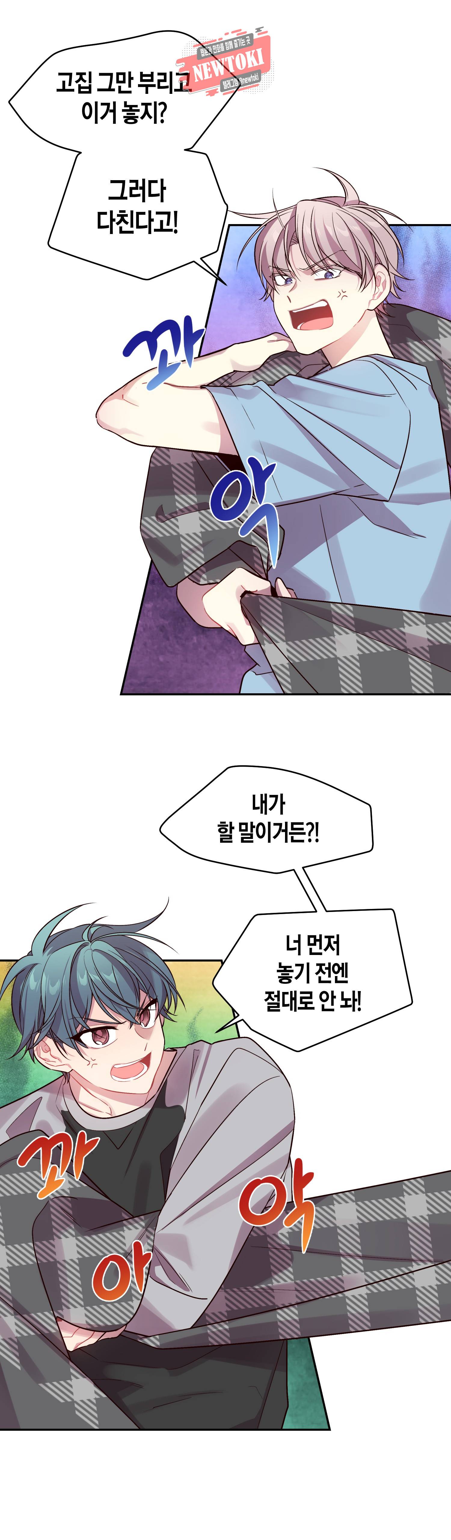 우렁강도 26화 2