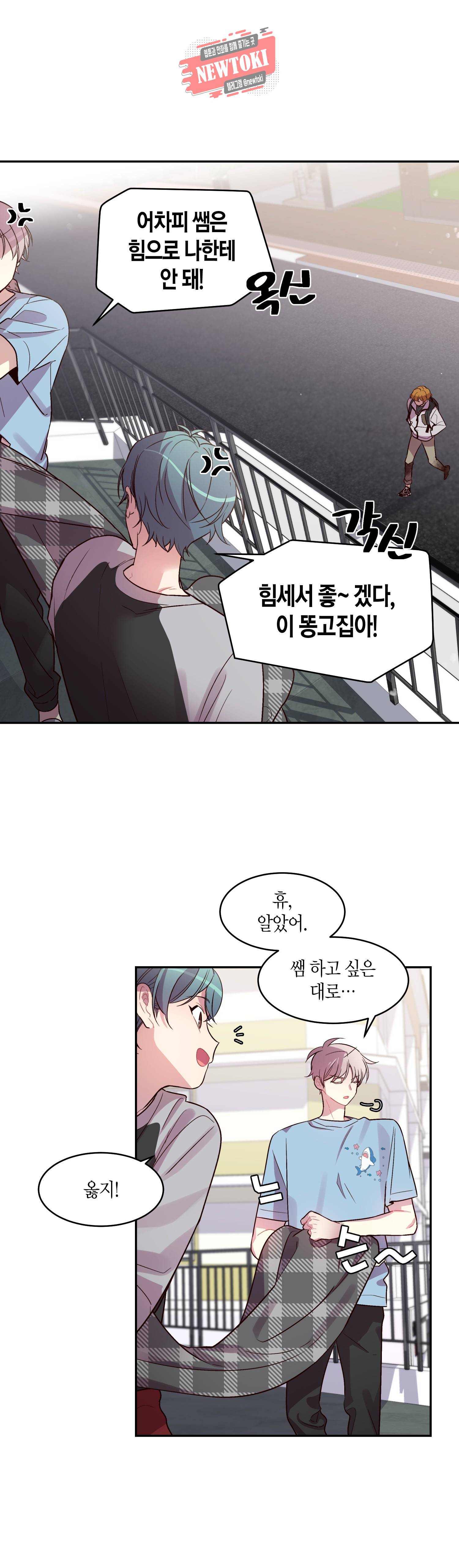 우렁강도 26화 3
