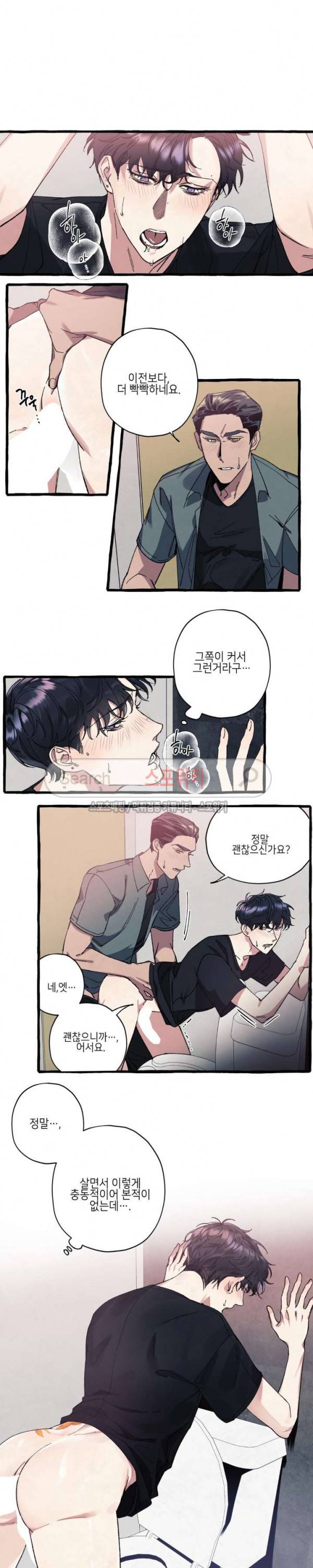 커버업 16화 2