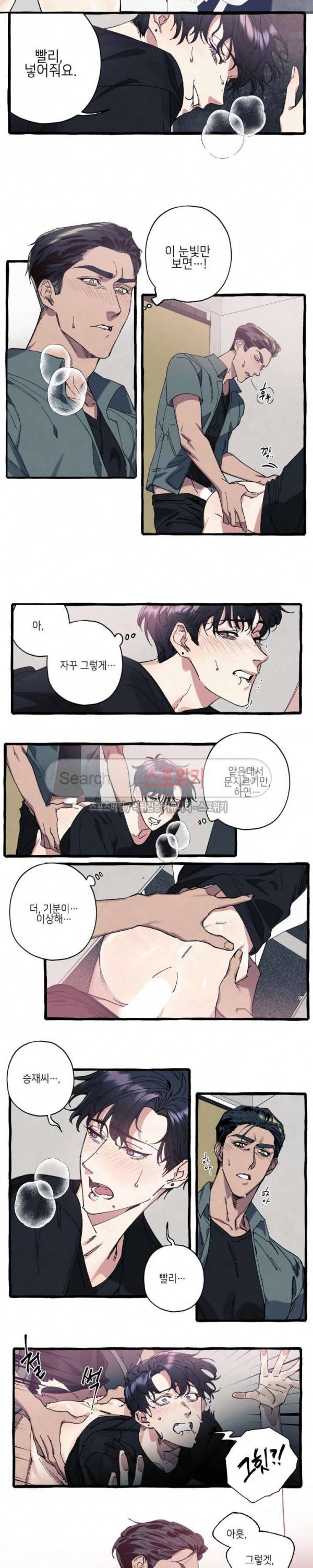 커버업 16화 3