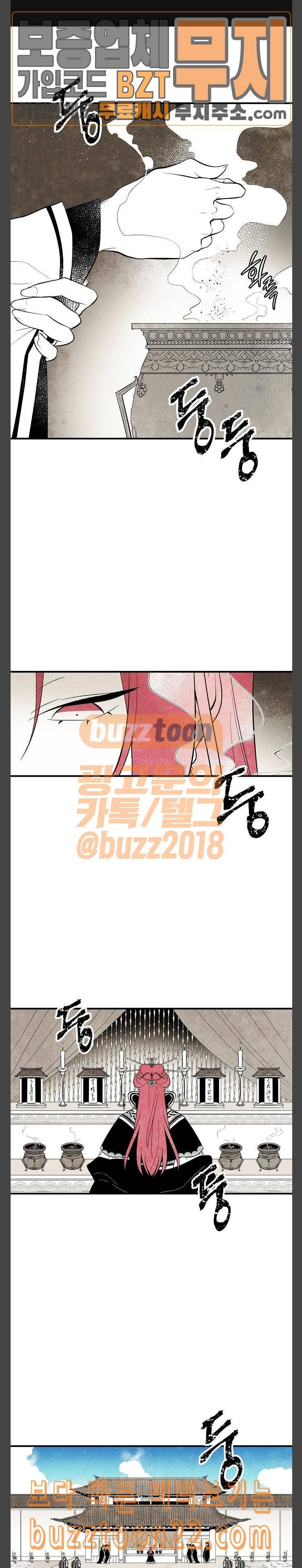 구름이 피워낸 꽃 32화 1