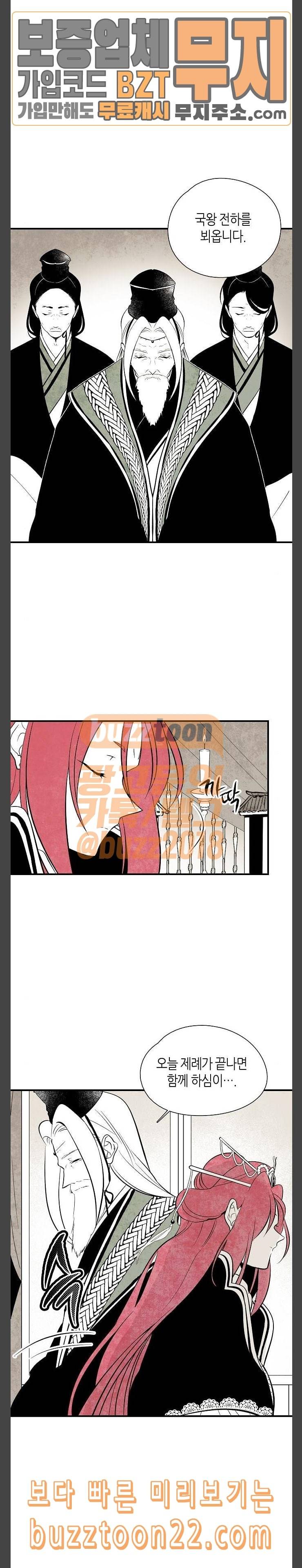 구름이 피워낸 꽃 32화 3