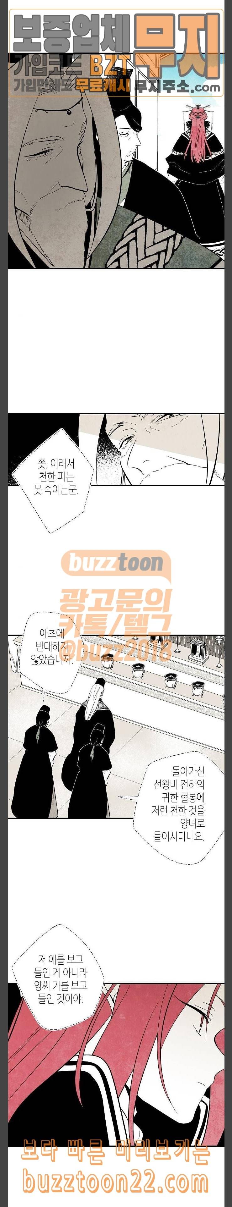 구름이 피워낸 꽃 32화 4