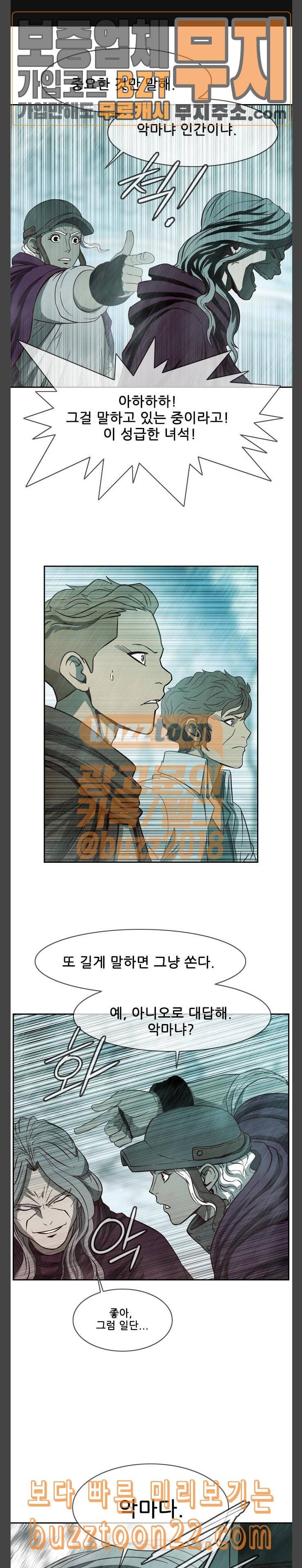 마법스크롤상인 지오 시즌3 26화 Persona 4 1