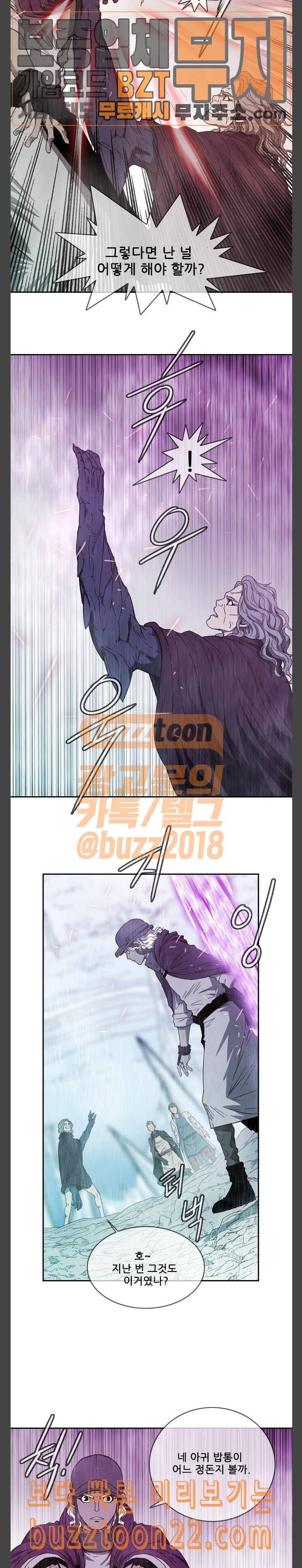 마법스크롤상인 지오 시즌3 26화 Persona 4 4