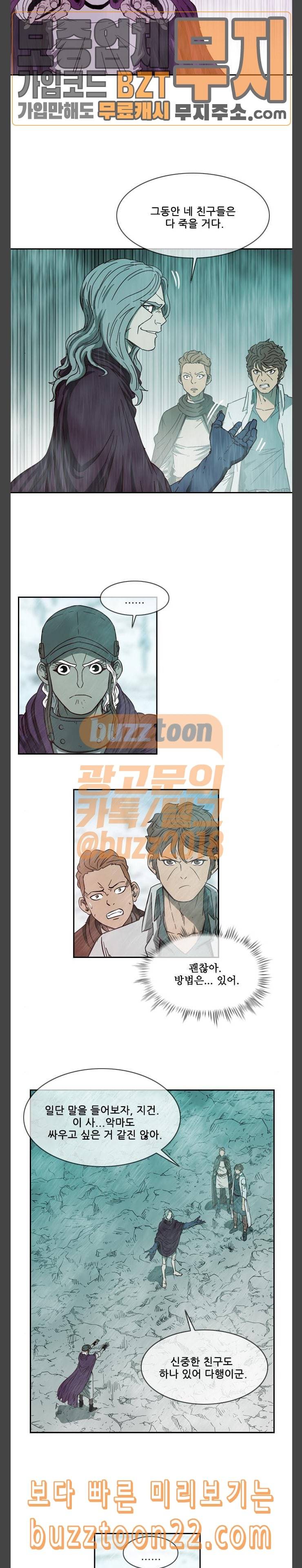 마법스크롤상인 지오 시즌3 26화 Persona 4 5