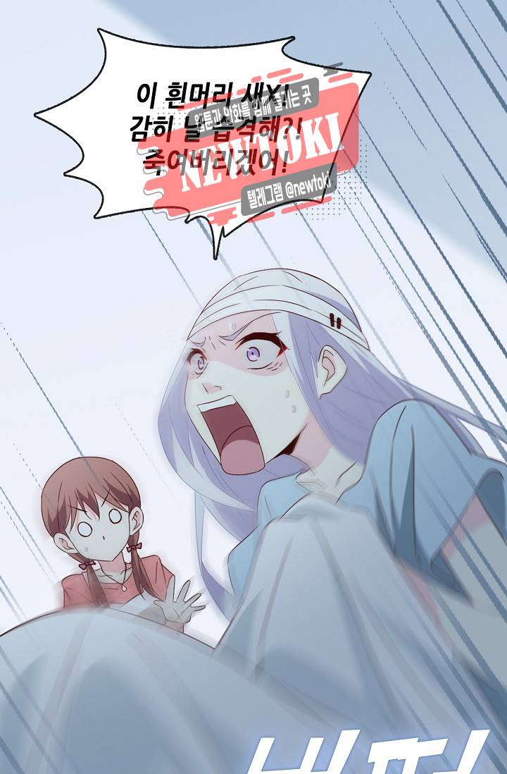 seven 182화 3