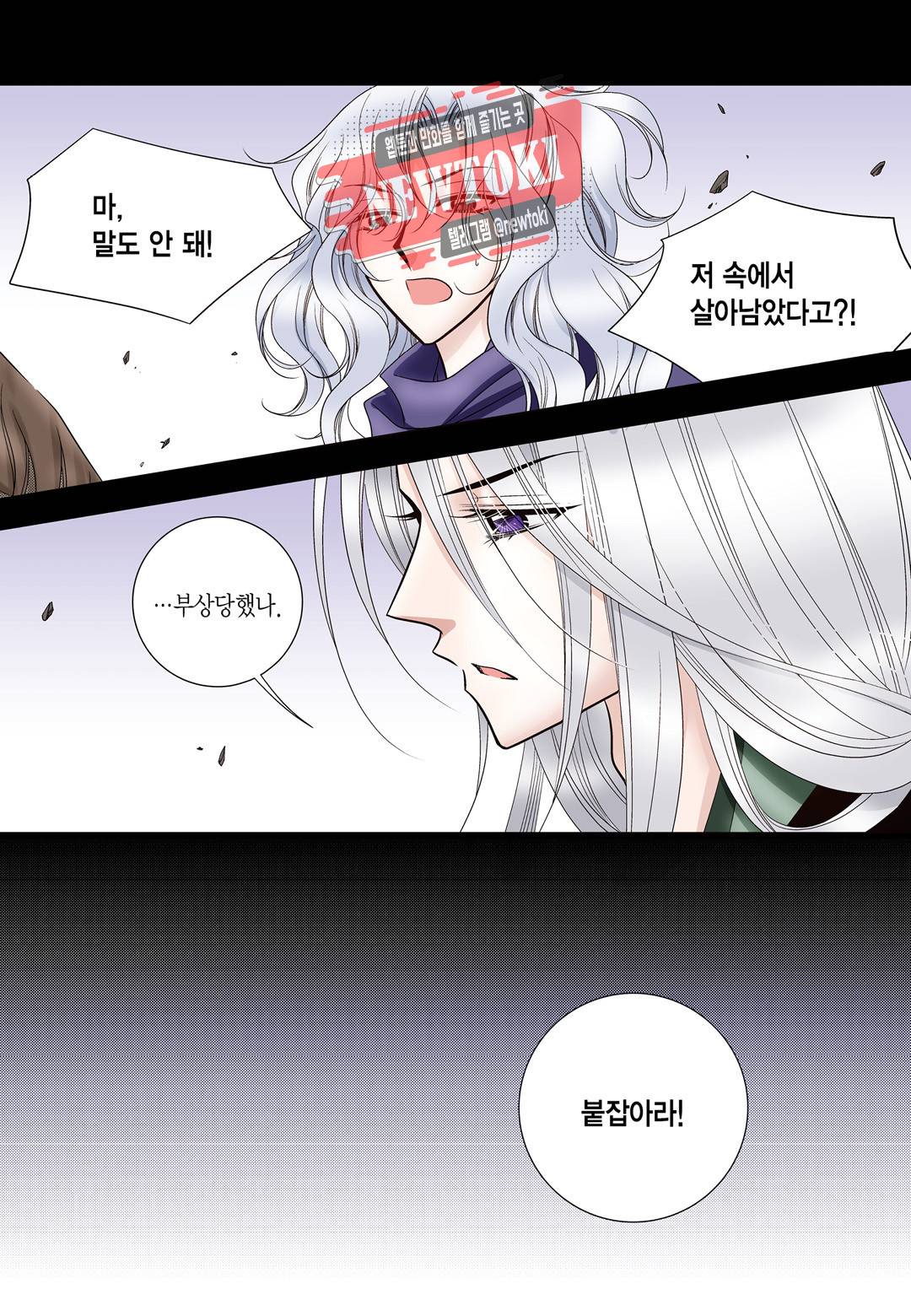티아라 148화 2