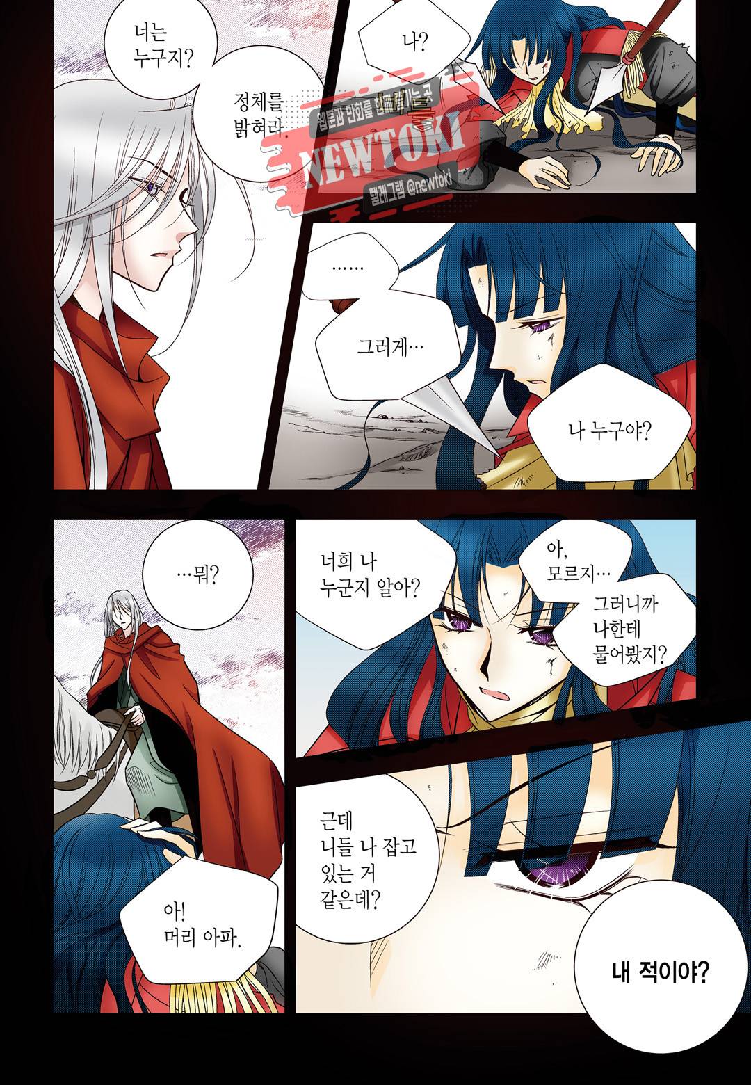 티아라 148화 4