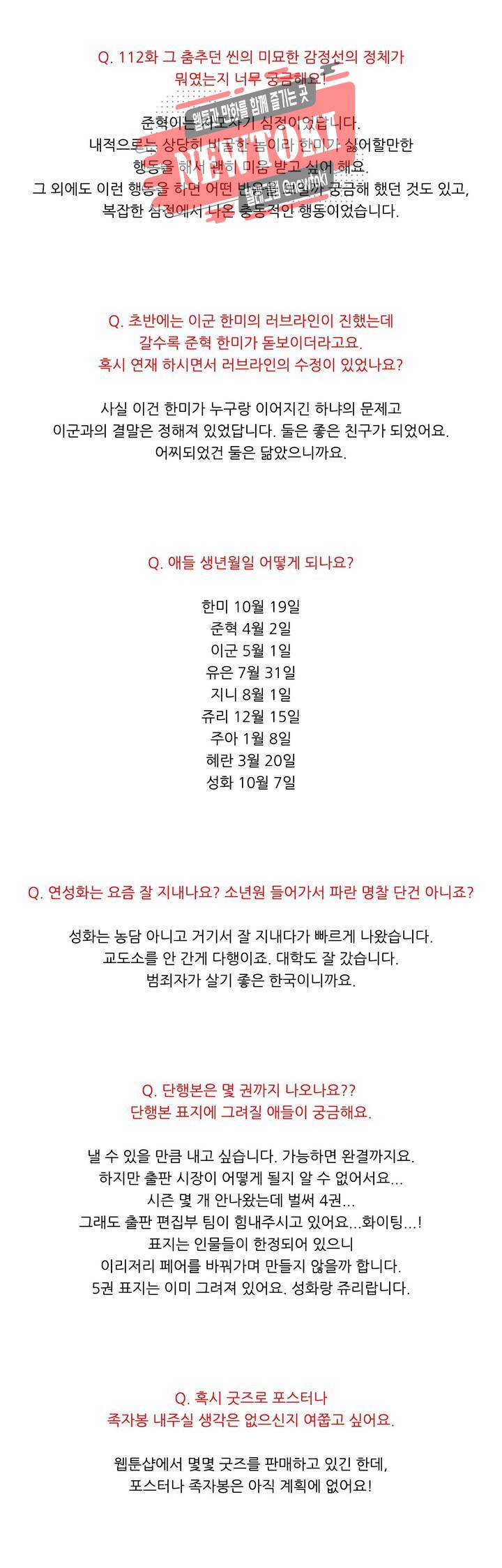 말할 수 없는 남매 에필로그 완결 후기 3