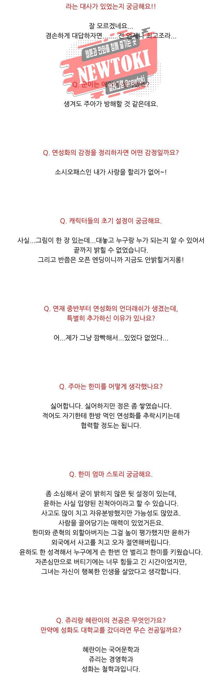 말할 수 없는 남매 에필로그 완결 후기 9