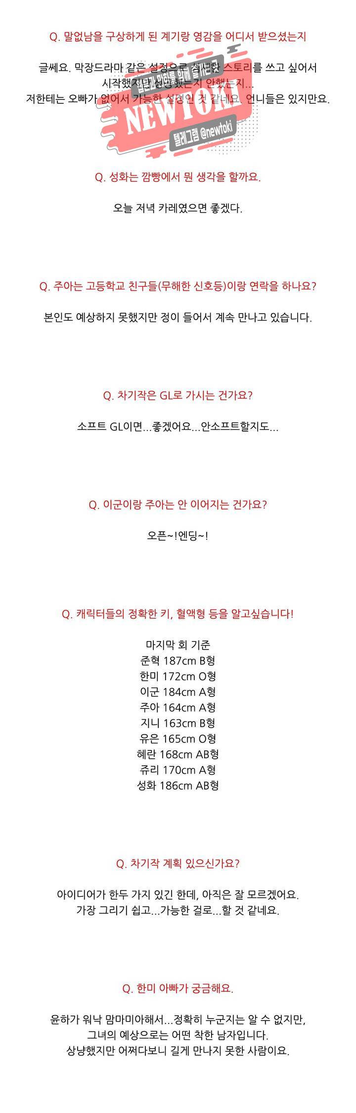 말할 수 없는 남매 에필로그 완결 후기 10