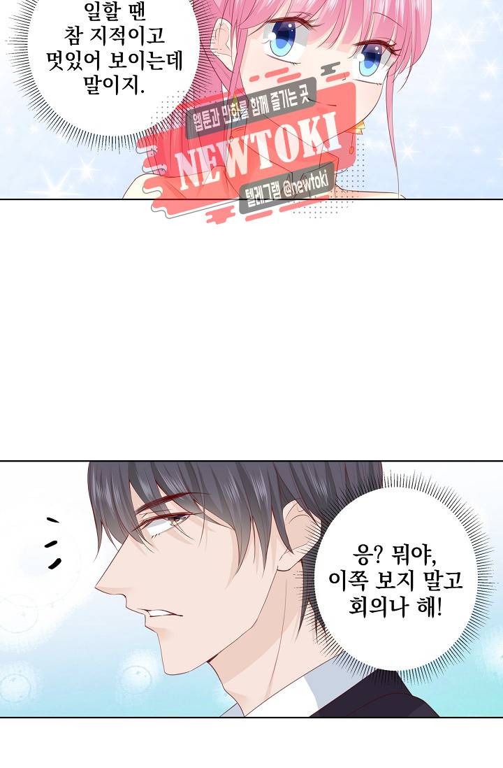 도련님 살살 좀 도련님, 살살 좀 181화 5