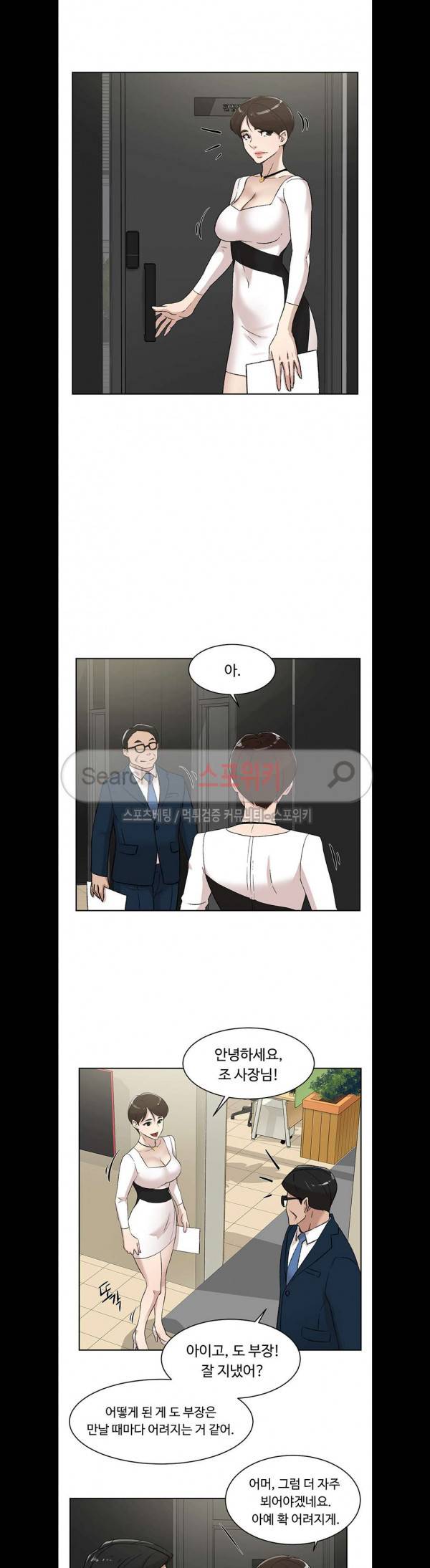 그녀의 11센티 82화 2