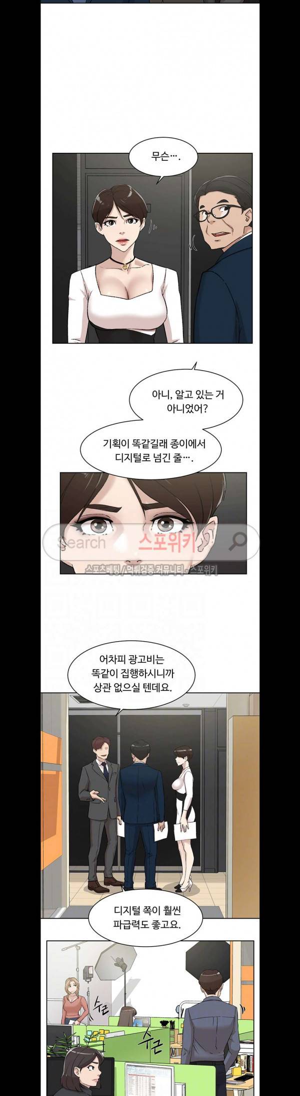 그녀의 11센티 82화 4