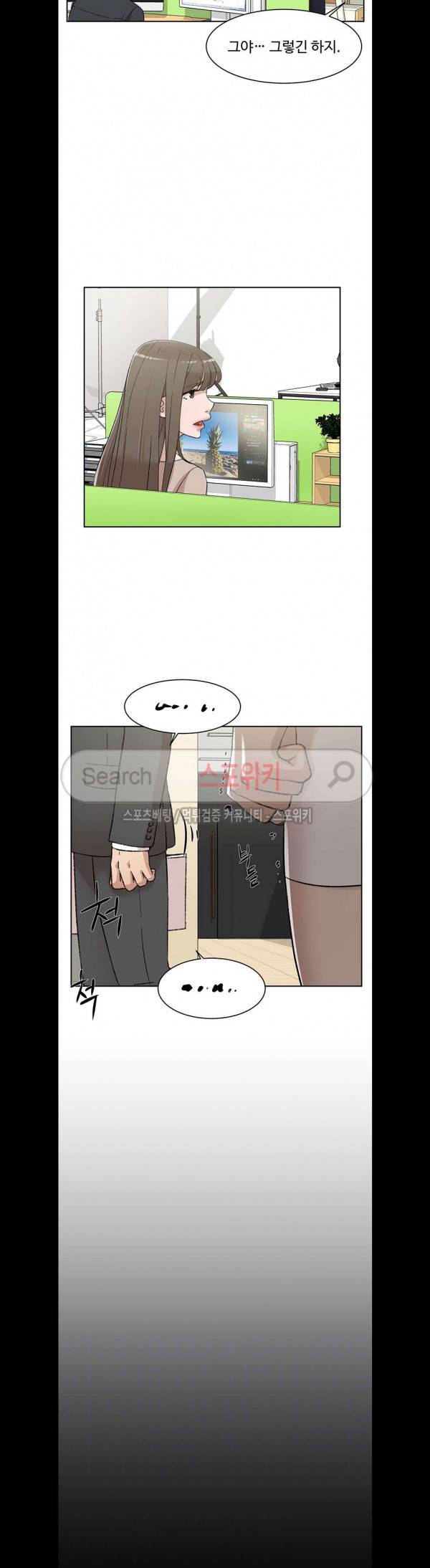 그녀의 11센티 82화 5