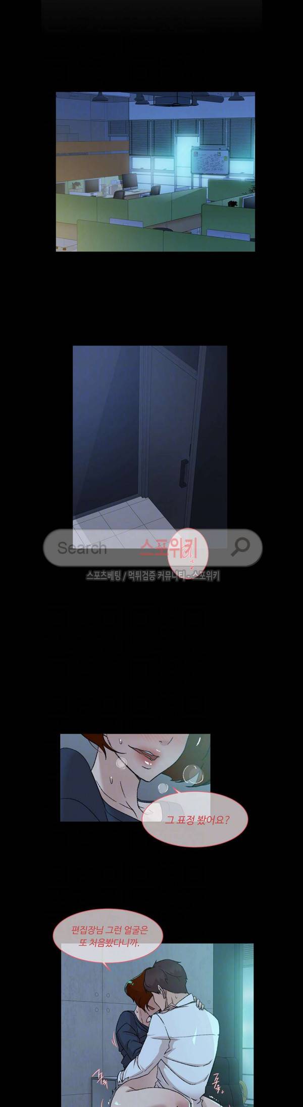 그녀의 11센티 82화 6