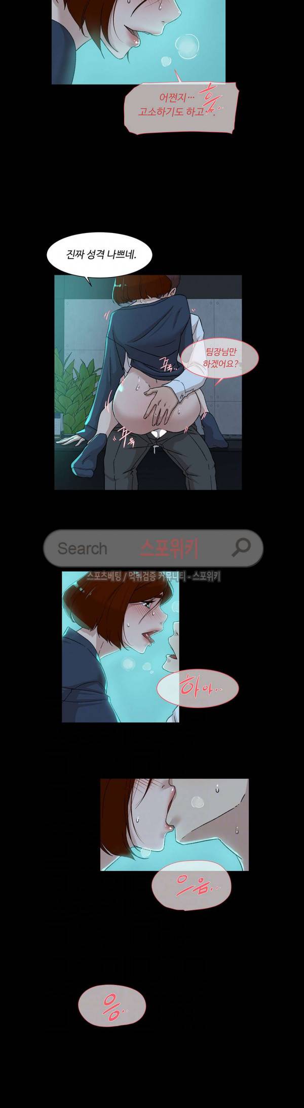 그녀의 11센티 82화 8