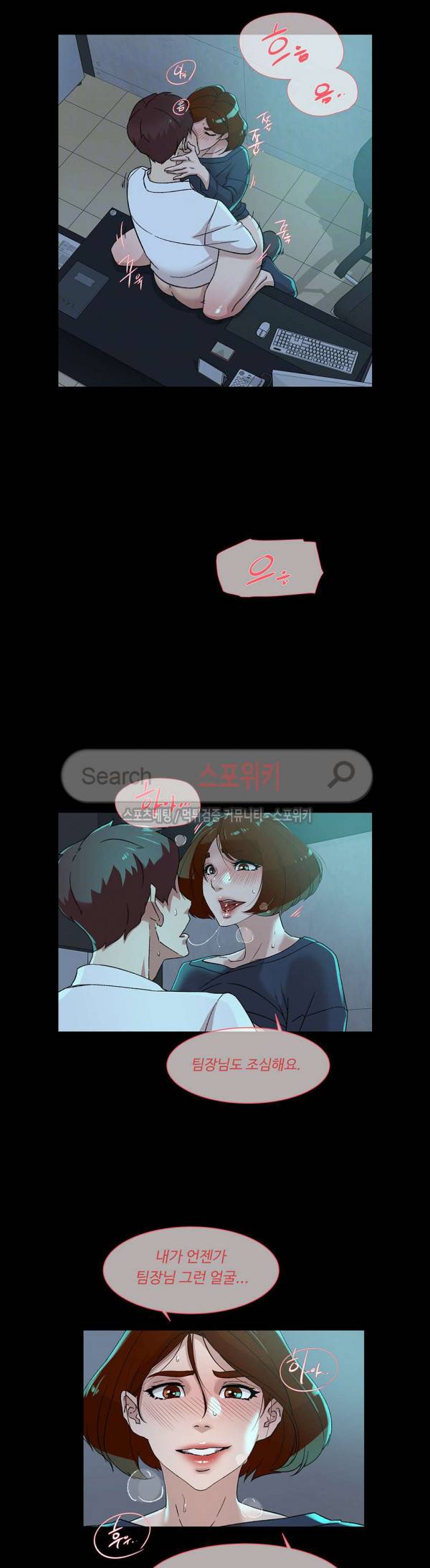 그녀의 11센티 82화 9