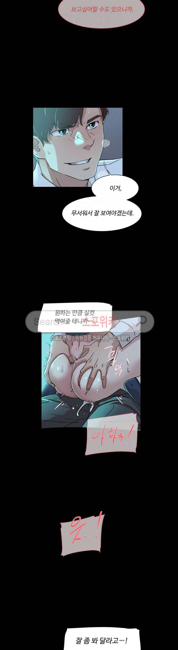 그녀의 11센티 82화 10