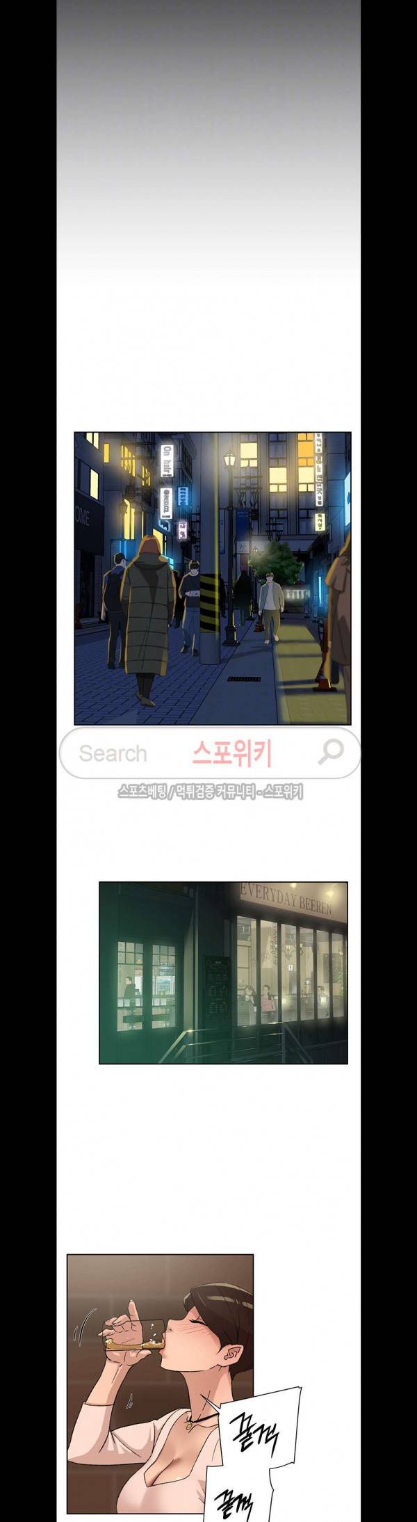 그녀의 11센티 82화 13