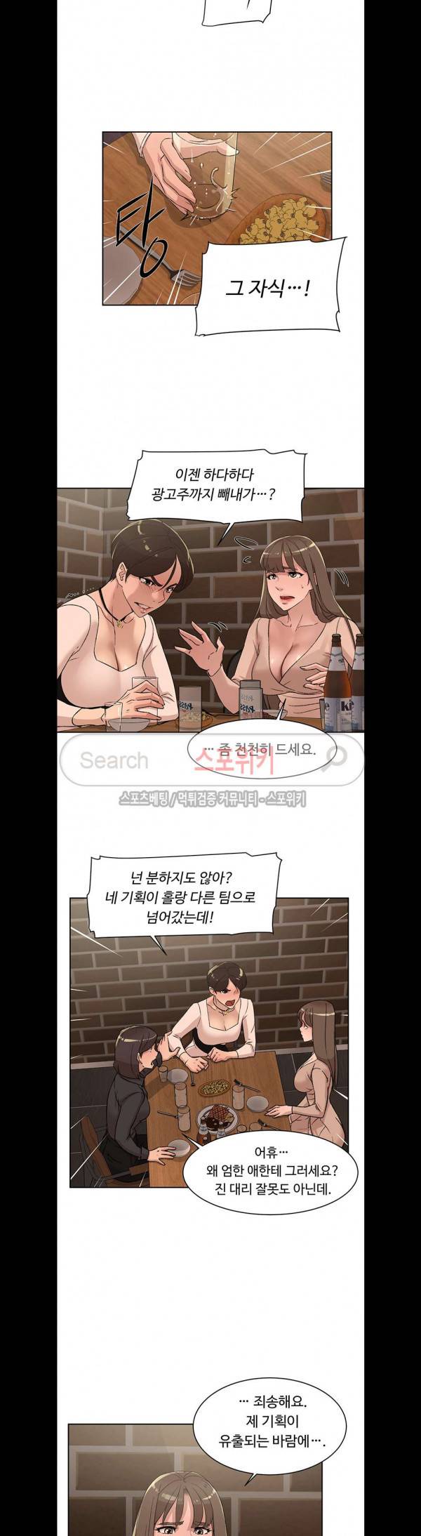 그녀의 11센티 82화 14