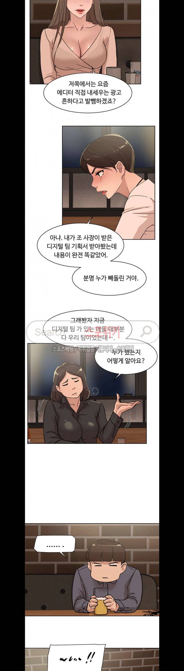 그녀의 11센티 82화 15