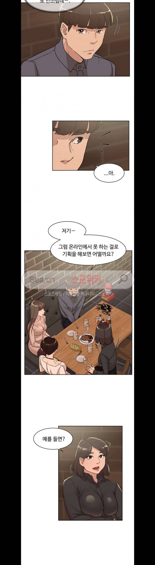그녀의 11센티 82화 18