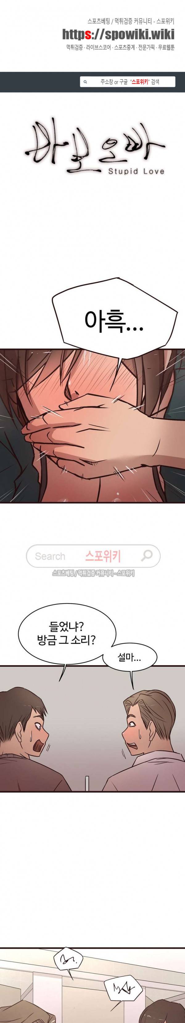 바보오빠 12화 1