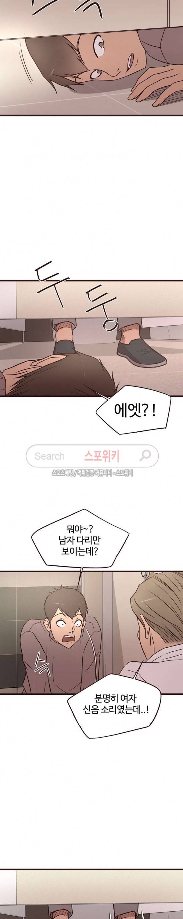 바보오빠 12화 4