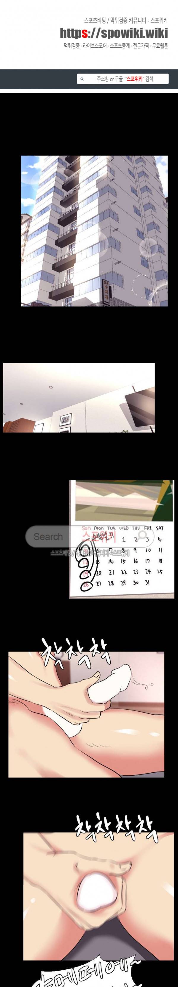 여초직장 20화 1