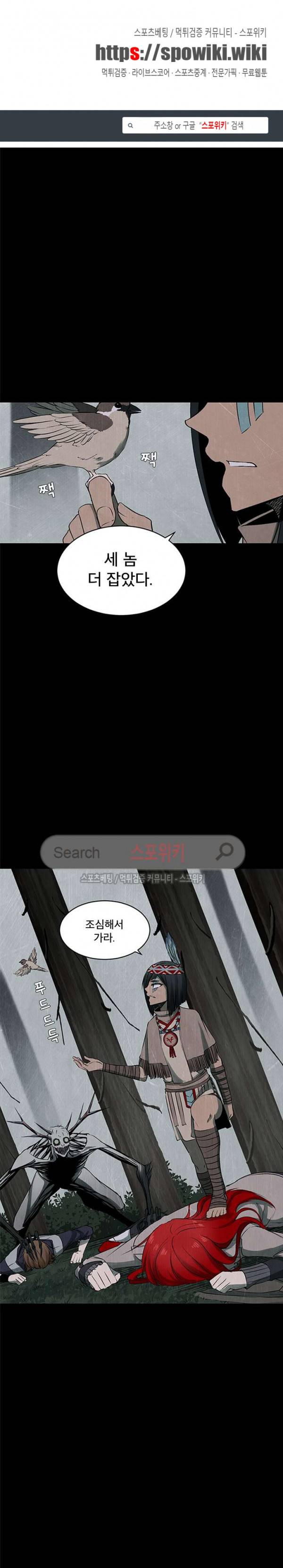 괴물 38화 1