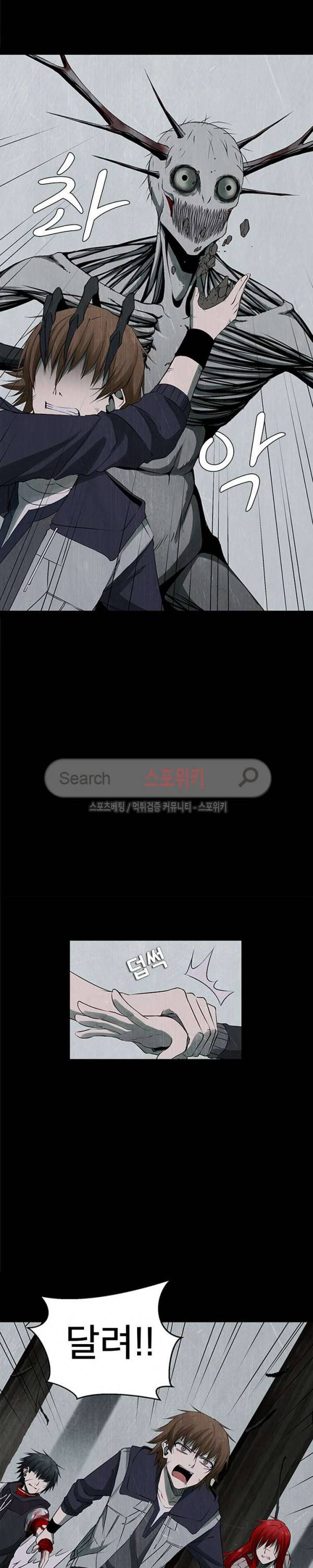 괴물 38화 2