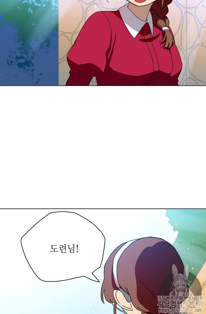 정령의 펜던트 53화 2