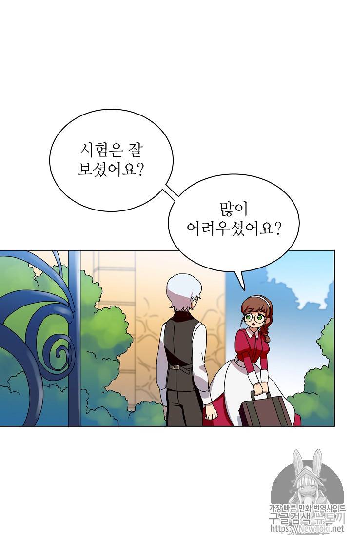 정령의 펜던트 53화 4